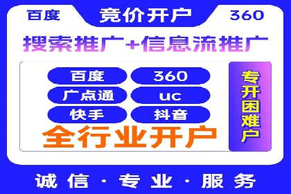 百度推广代运营的优化方法：提升广告效果的关键
